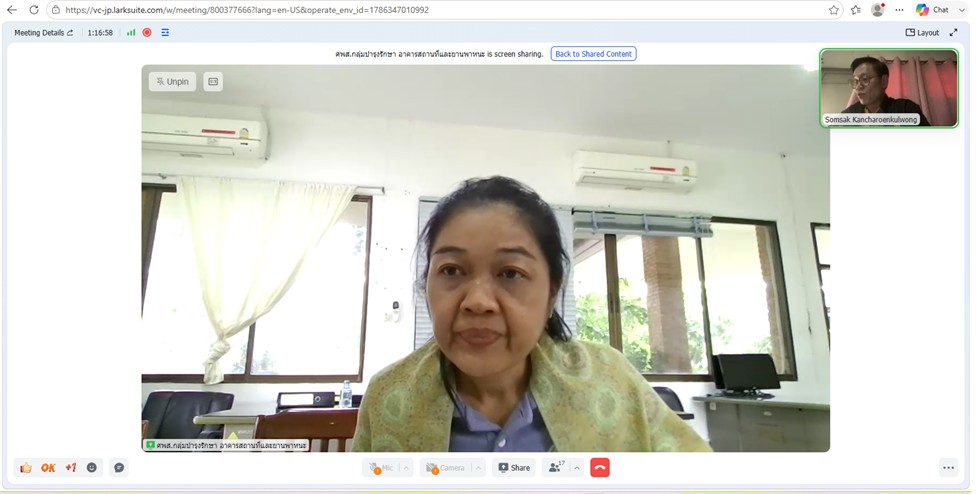 title - หัวหน้าผู้ตรวจราชการ ส.ป.ก. ประชุมคณะทำงานฝ่ายสถานที่และจราจร เพื่อเตรียมความพร้อมจัดงาน 